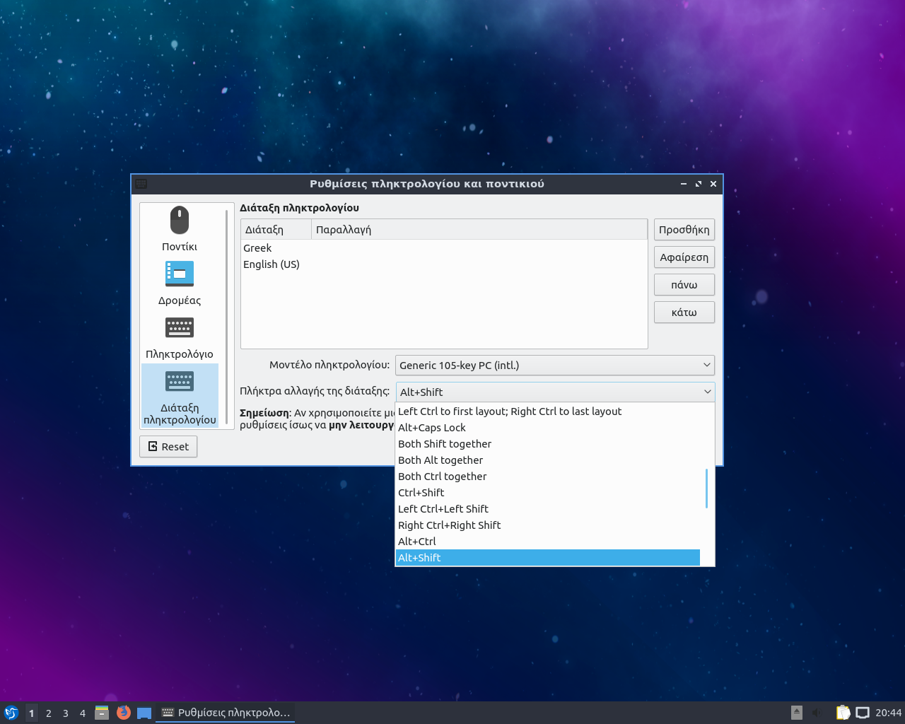 Ρύθμιση συνδυασμού πλήκτρων για εναλλαγή γλώσσας πληκτρολογίου στο Lubuntu 18.10