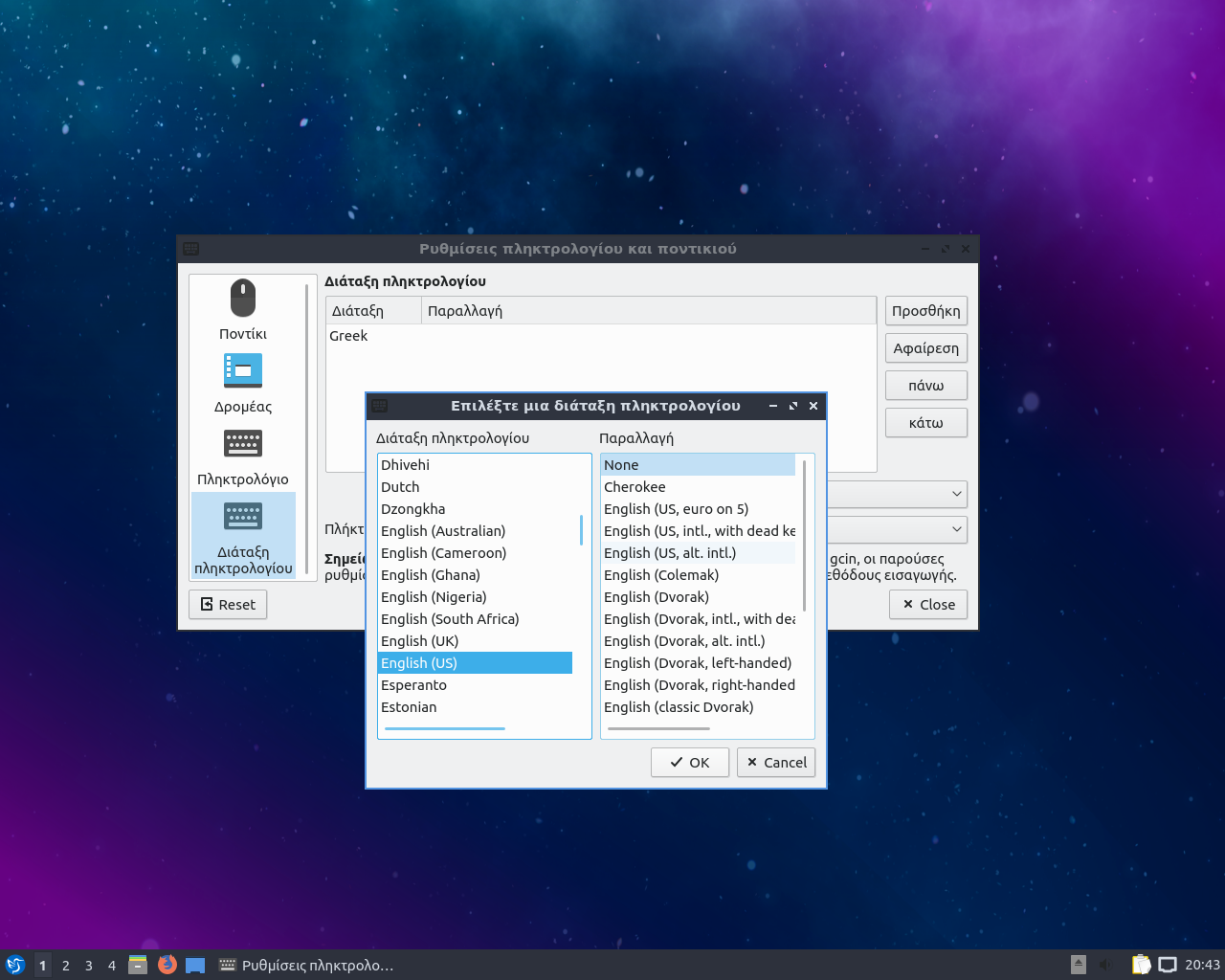 Προσθήκη δεύτερης γλώσσας στο πληκτρολόγιο του Lubuntu 18.10