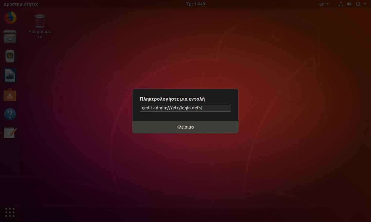 Ubuntu 18.04: admin privileges