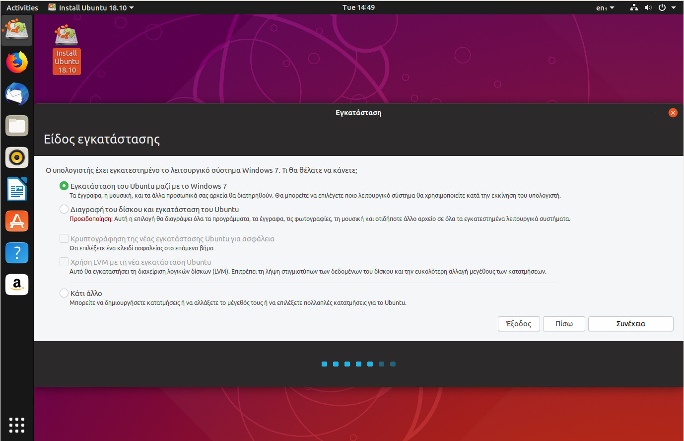 Αν υπάρχουν Windows, το Ubuntu μπορεί να εγκατασταθεί και να τρέχει παράλληλα με αυτά