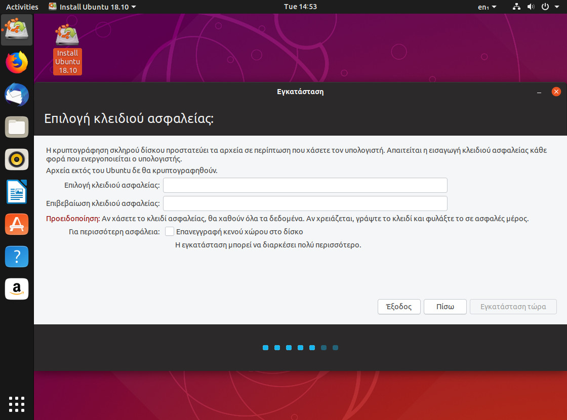 Εγκατάσταση Ubuntu: Κρυπτογράφηση δίσκου με κωδικό