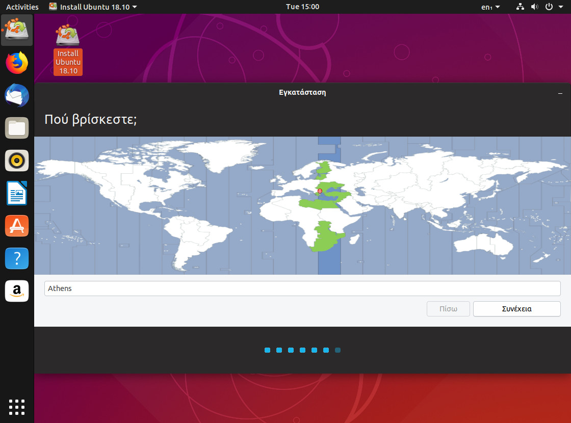 Εγκατάσταση Ubuntu: Επιλογή χώρας