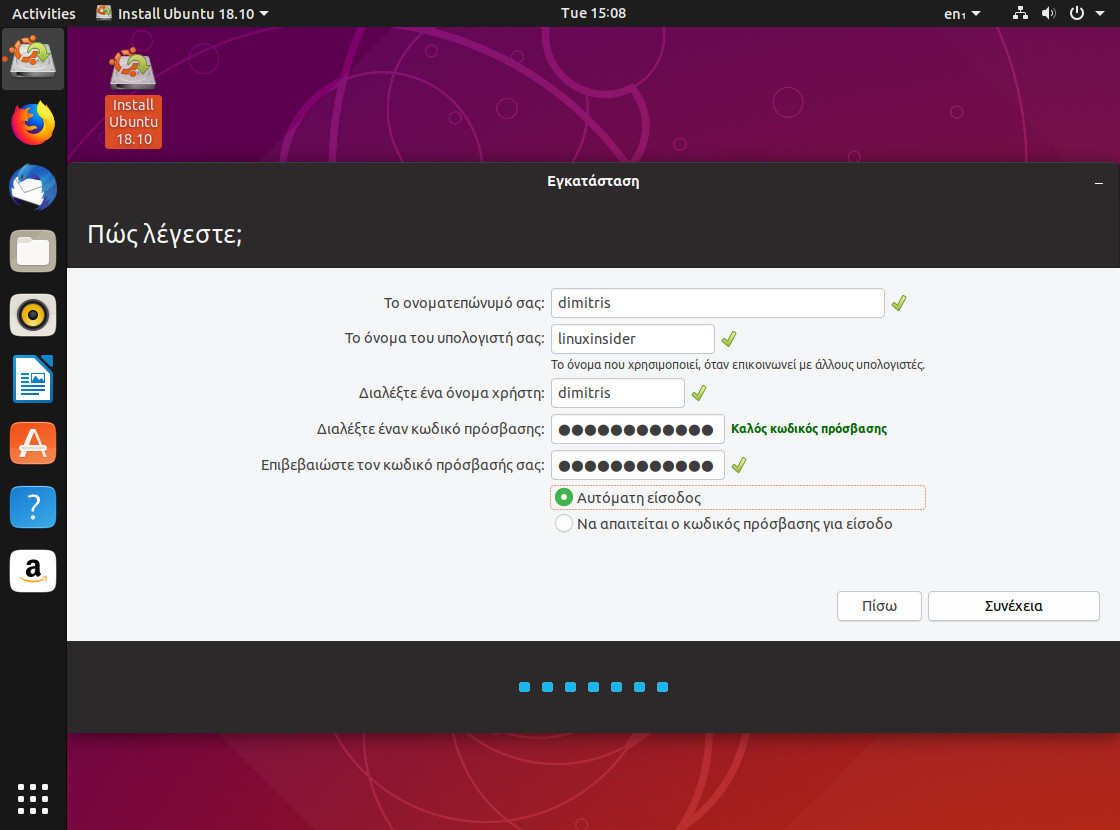 Εγκατάσταση Ubuntu: Δημιουργία λογαριασμού (μην ξεχάσετε τον κωδικό!!!)