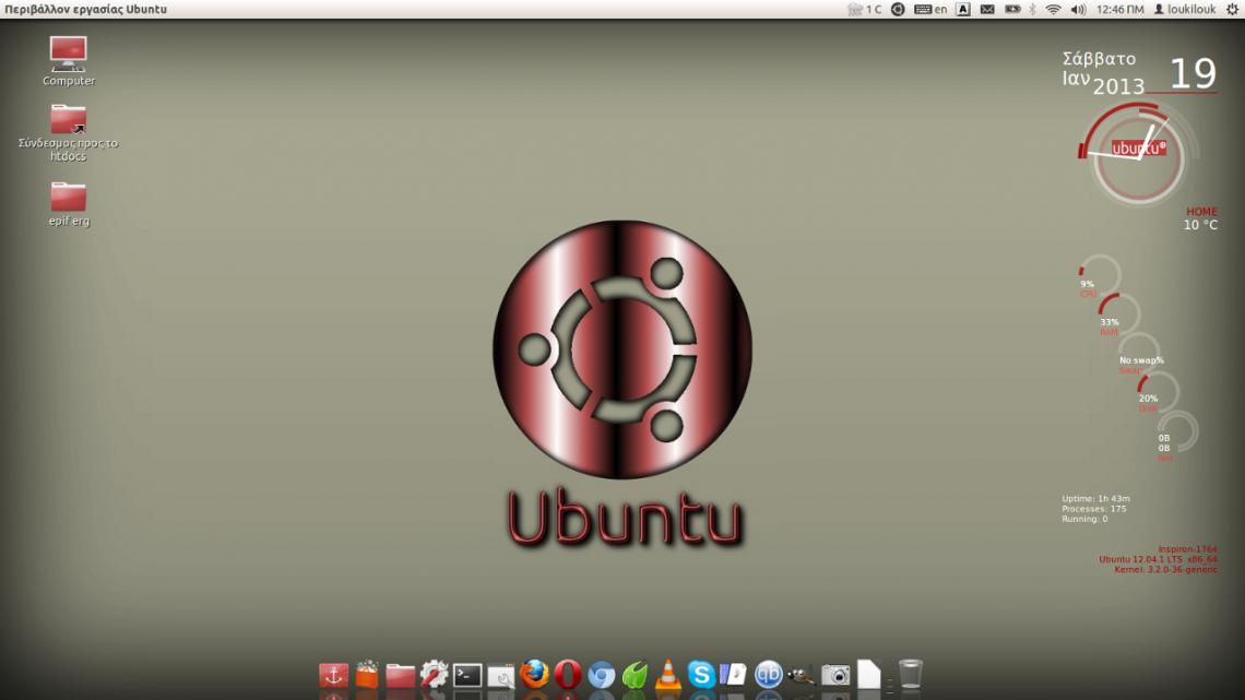 ubuntu dekstop