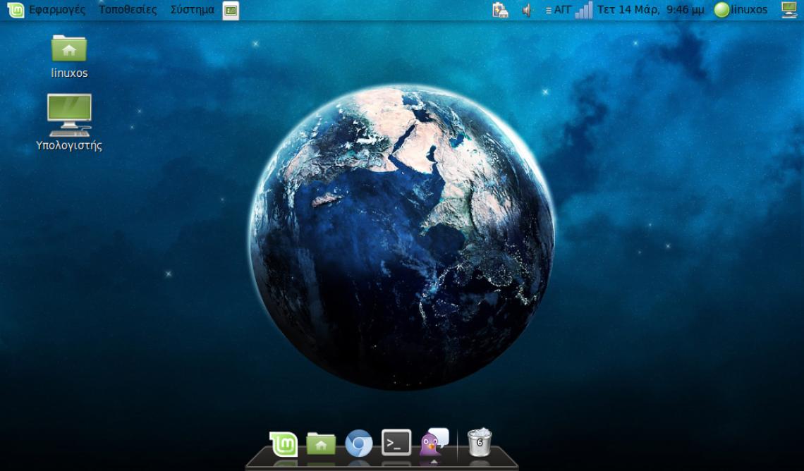 Linux Mint 9 GNOME AVANT