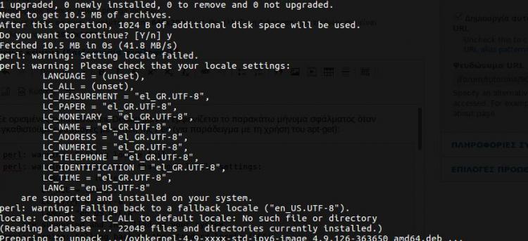 Διόρθωση ή ρύθμιση locales σε Debian και Ubuntu